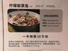 菜单-绿草地·湘菜(喜盈门店)
