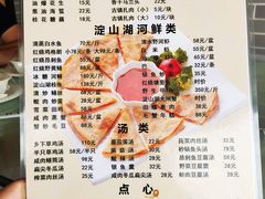 菜单-洞天食府(北大街店)