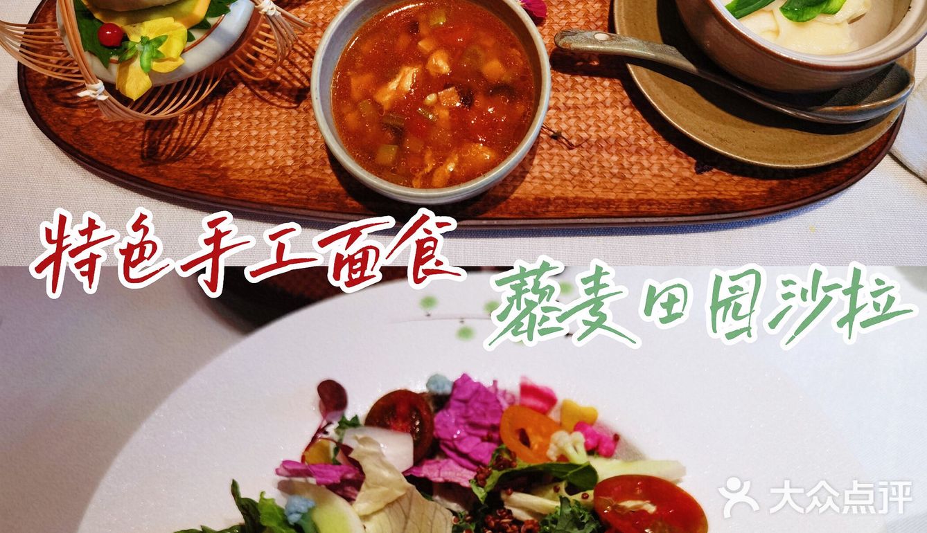 前门最美仙境素餐厅｜叶叶菩提