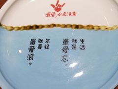 -川人百味(亿合城店)