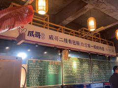 -威哥的菜·地道长沙菜(雨花亭店)