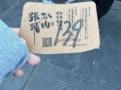 -張飛扒肉·龙江非遗(道外店)