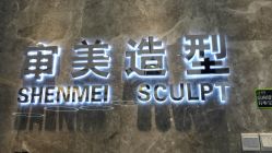 -审美HAIRSALON