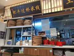 -状元王过桥米线(黄埔至泰广场店)