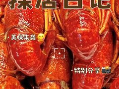 -江味龙虾馆(南山店)
