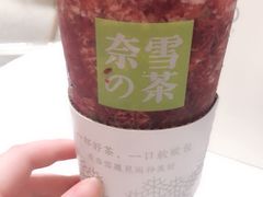 -奈雪的茶(湖滨银泰in77C区PRO店)