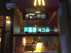 门面-麦当劳(曲阳店)