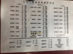 菜单-大石人家鱿鱼面馆(大石西路总店)