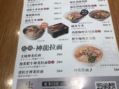 菜单-牛気·越光米牛肉饭(水游城店)