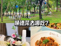 -陶缘一号·四季缘·老字号顺德菜·户外婚礼家宴(西滘店)