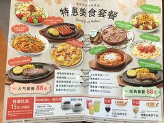菜单-萨莉亚意式餐厅(国展天虹店)