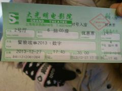 -大光明电影院(南京西路店)