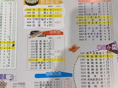 菜单-健晟星期天