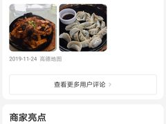 -胡老三家土菜馆·老店地方特色菜·招牌茅山地锅老鹅