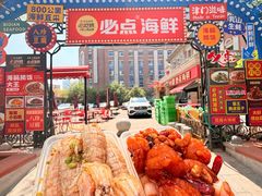 -必点海鲜·海肠捞饭大王(滨江道店)