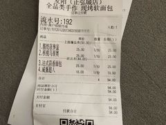 -麦陌(正弘城店)