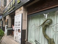 -康友四季(碧云路店)