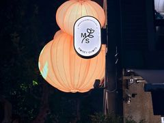 -Money Shops(愚园路店)