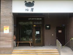 门面-沁屋面包店(人民东路店)
