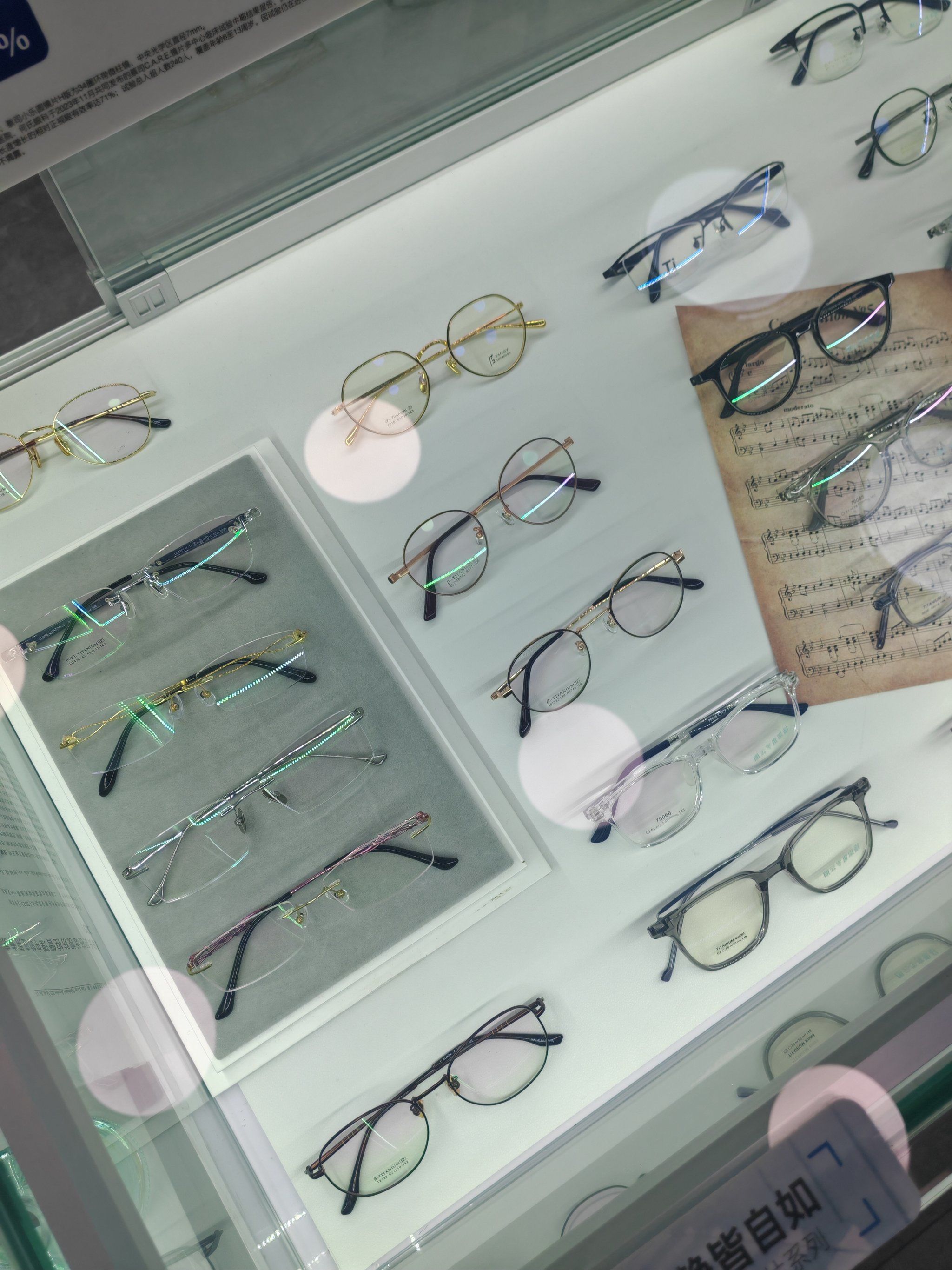 这么多年配眼镜都是差不多的种类,流程也就