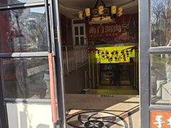-五道口枣糕王(成府路店)