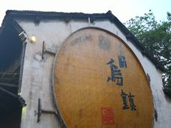 -舌尖葱包烩