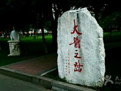 -黑龙江中医药大学