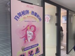 -咪咪专业脱毛连锁机构
