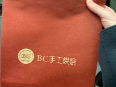 -BC烘焙伴手礼(新光天地店)