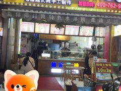 -葛师傅越南特色水果捞(建政南路总店)