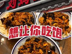 -刘妈菜馆(磁器口店)