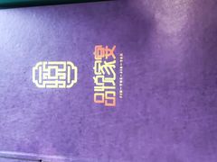 -品悦家宴(团结街店)