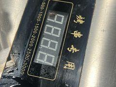 -哈尔滨小酒馆·鲜肉现穿自助烧烤(康新花园店)