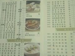 菜单-利雅园酒家(大沙地店)