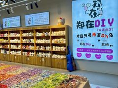 -郑在DIY·潮玩银饰绘画手作(中央大道旗舰店)