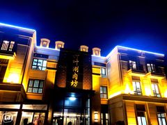 -竹叶涮肉坊(总店)