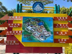 -厦门方特梦幻王国