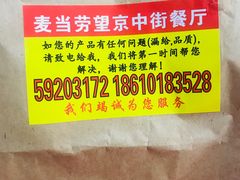 -麦当劳(望京国际商业中心店)