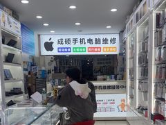 -成硕数码二手优品手机维修(七宝店)