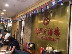 -益利大酒楼(井岸店)