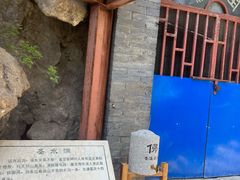 -圣莲山风景区