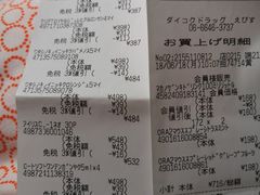 -大国药妆(NEW心斎橋店)