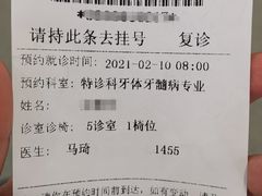 -北京大学口腔医院(魏公村总院)