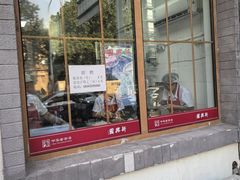 -新兴园饺子馆(北京百子湾店)