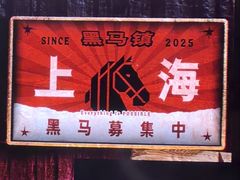-上海体育场