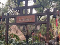 -云南民族村