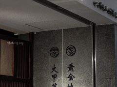 门面-雾鲜(KKMALL店)