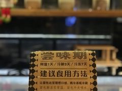 -Let's Taipei 非常烘焙(太古里店)