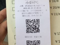 账单-太二酸菜鱼(正大广场店)