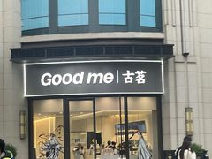 -古茗(海宁人民广场店)